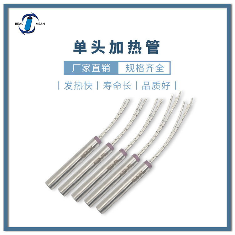 發(fā)熱棒
